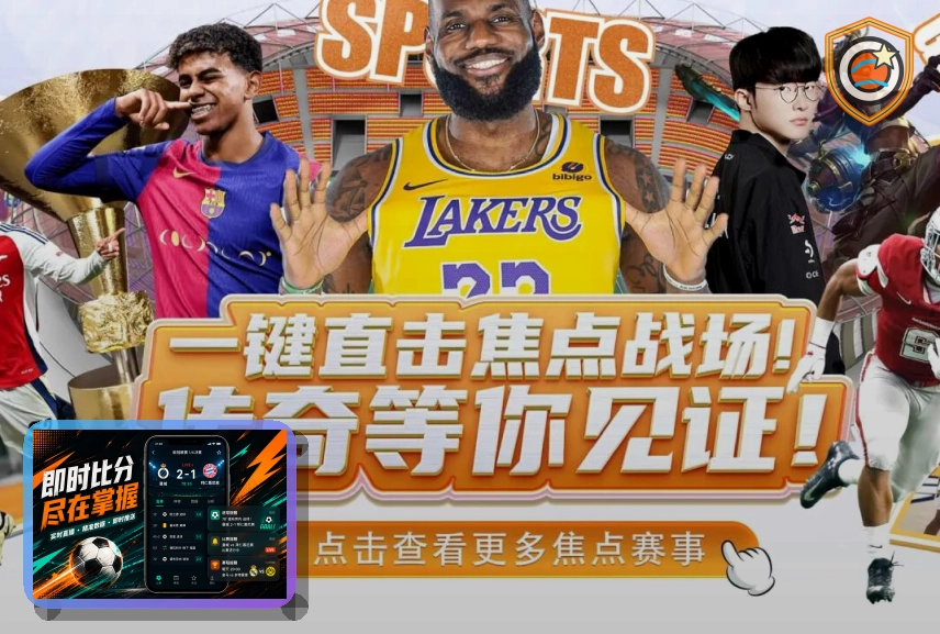 篮球数据服务 · 买球站
